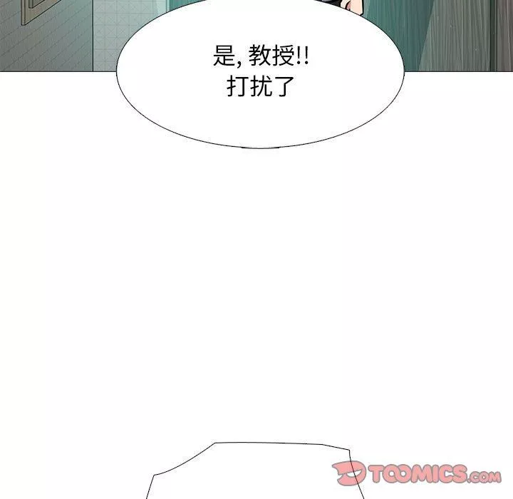 心機女教授第152話