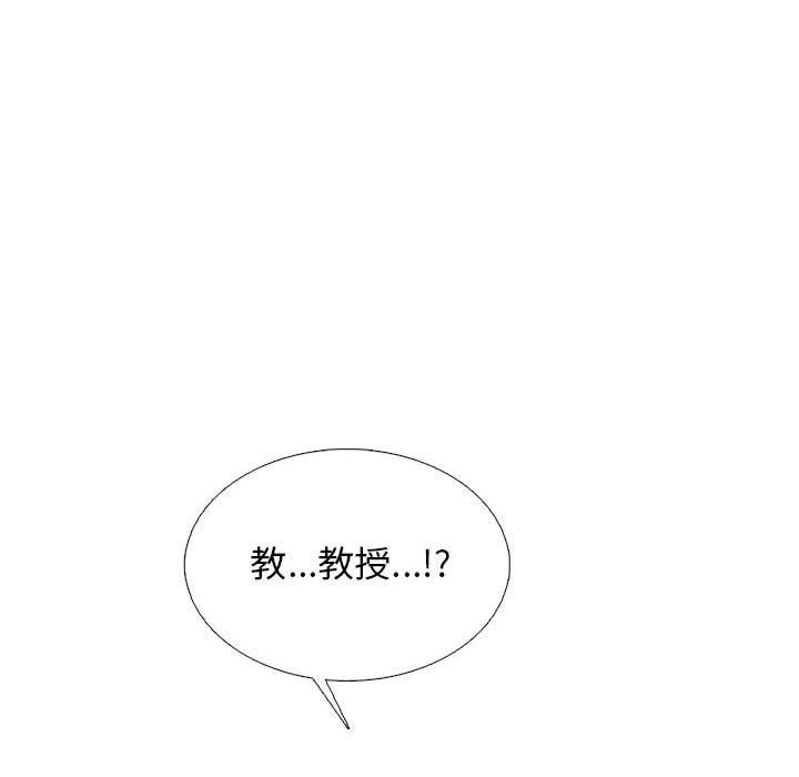 心机女教授第152话