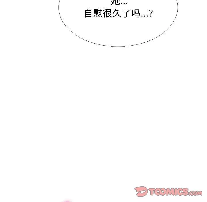 心機女教授第152話