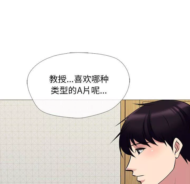 心機女教授第152話