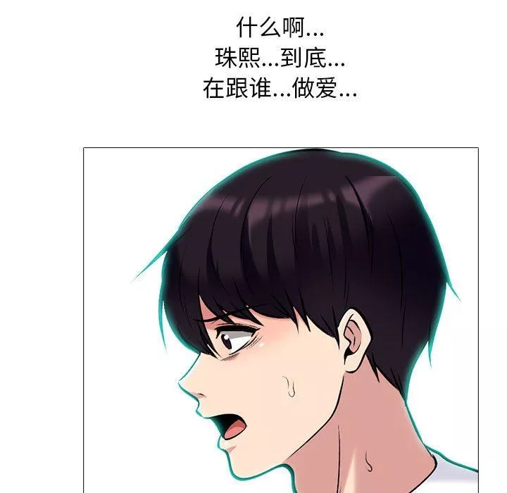 心機女教授第152話