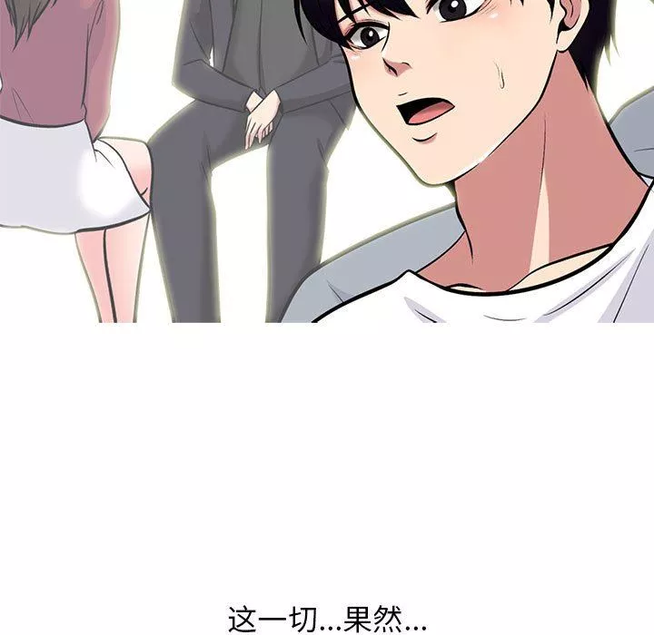 心機女教授第152話