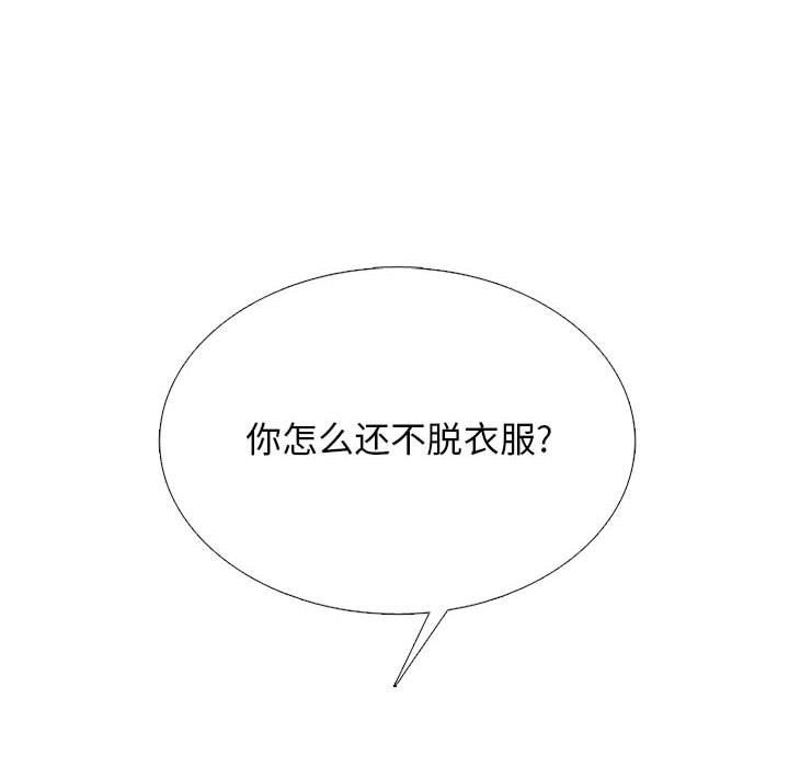 心机女教授第152话