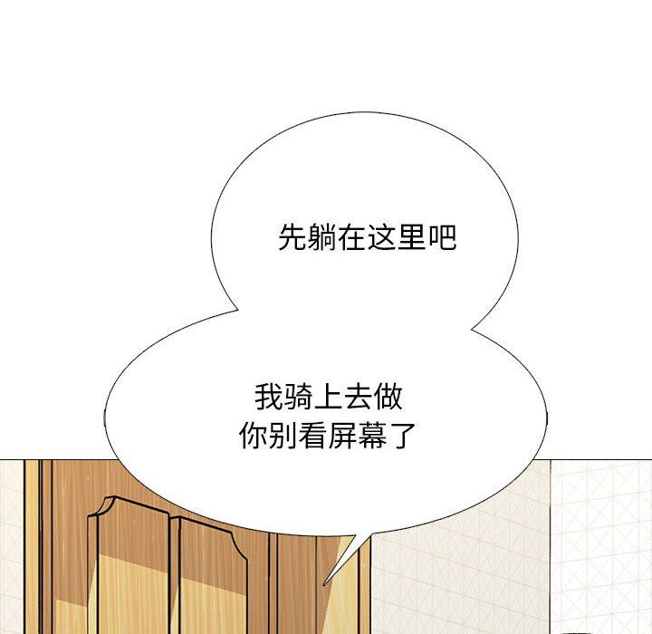 心机女教授第152话
