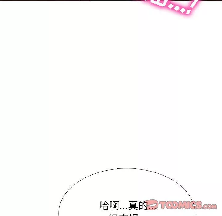 心機女教授第152話