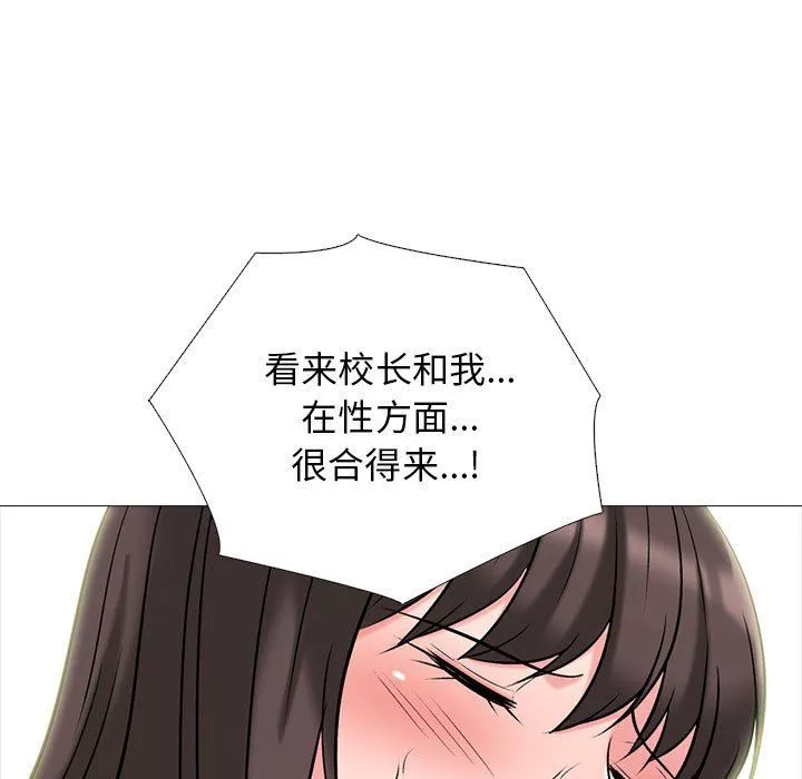 心機女教授第152話