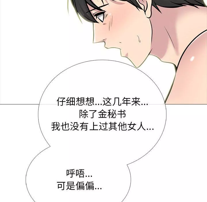 心機女教授第153話