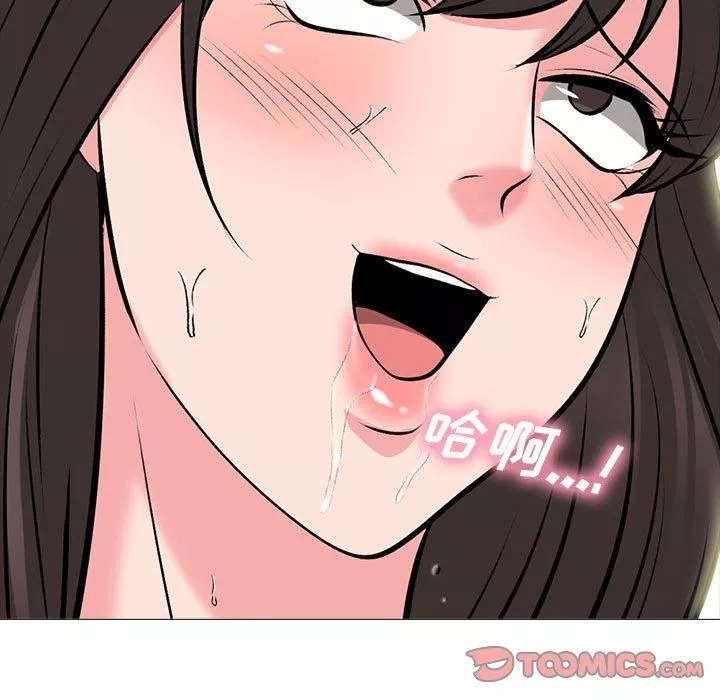 心機女教授第153話