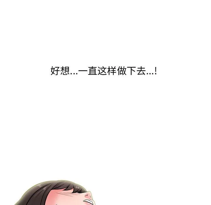 心機女教授第153話