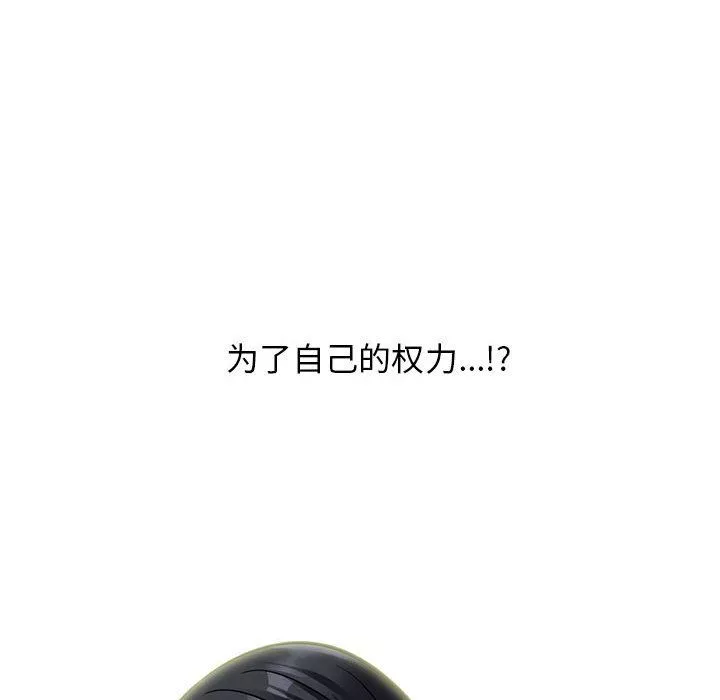 心機女教授第153話
