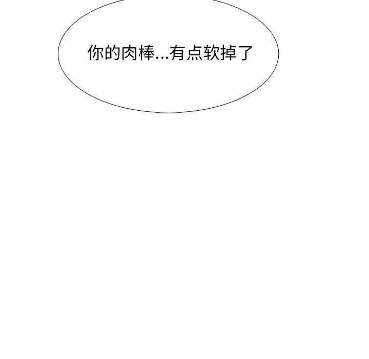 心機女教授第153話