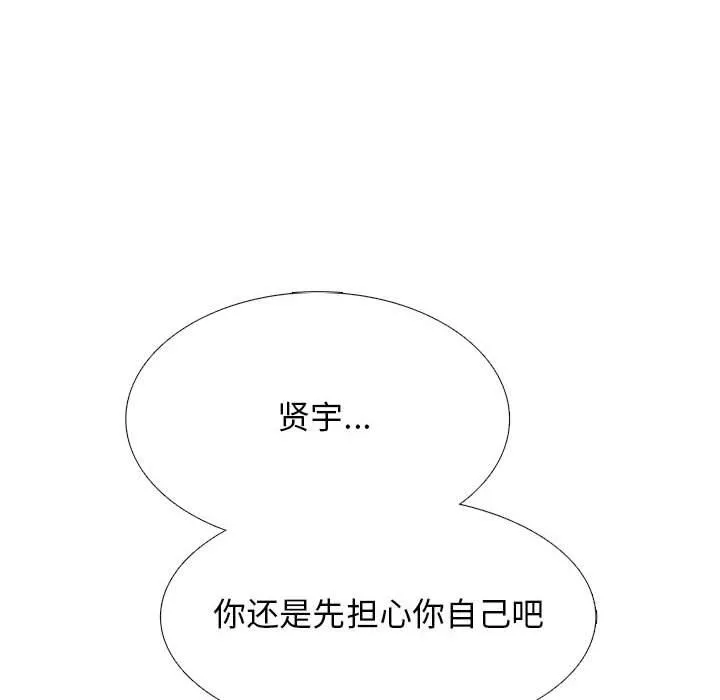 心機女教授第153話