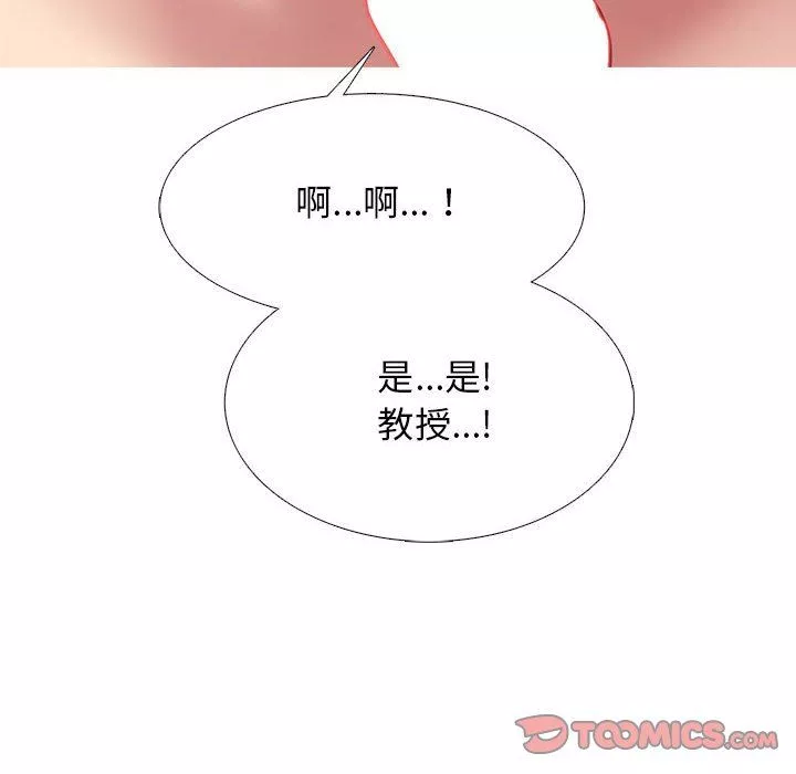心機女教授第153話