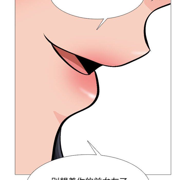心机女教授第153话
