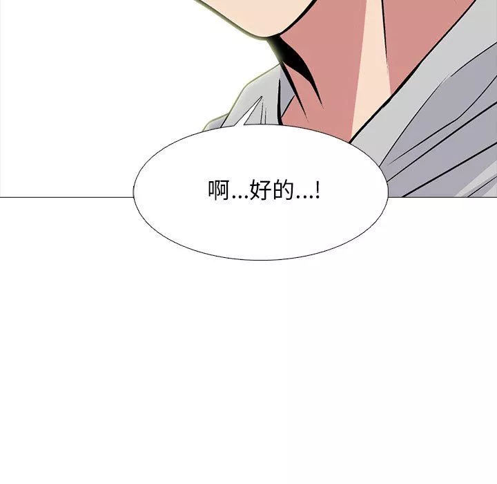 心機女教授第153話