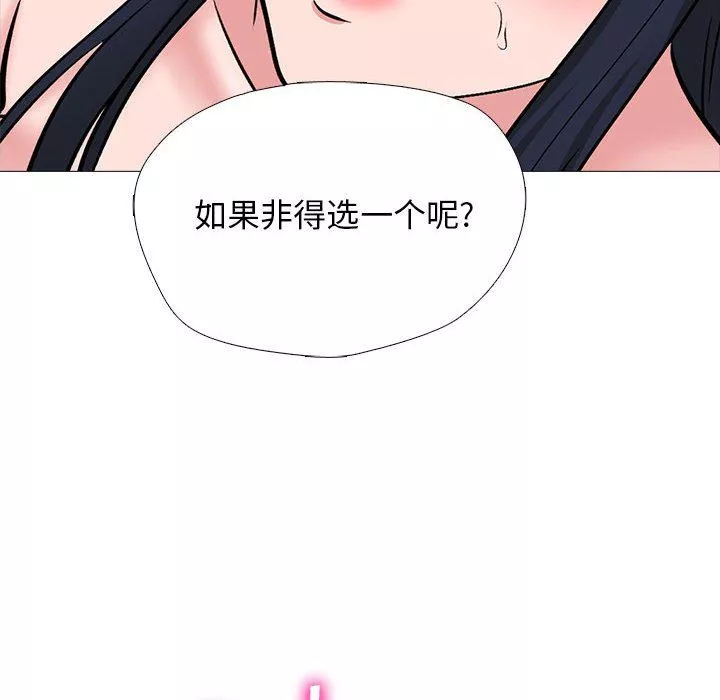 心機女教授第154話