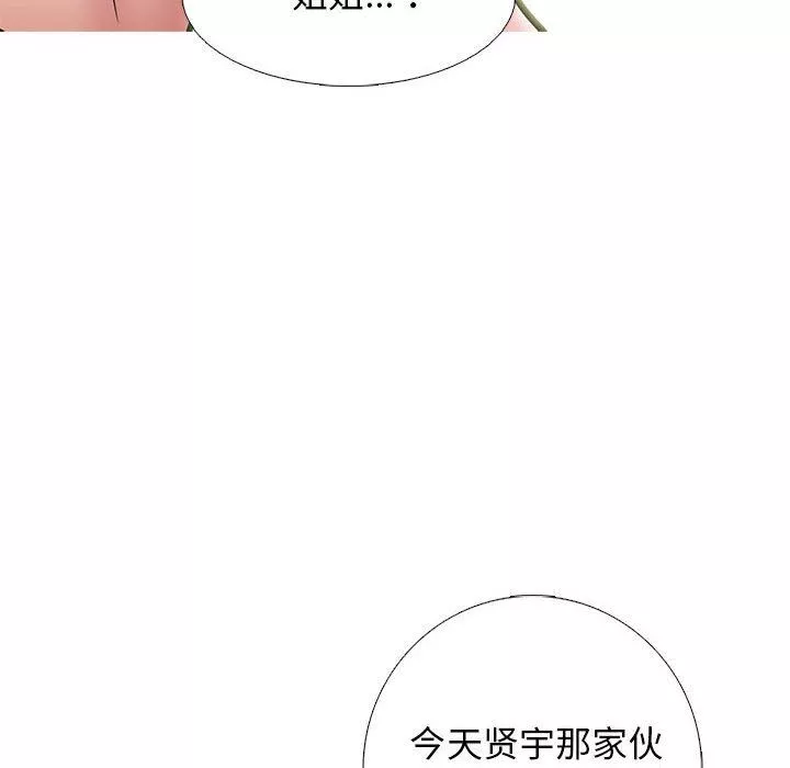 心機女教授第154話
