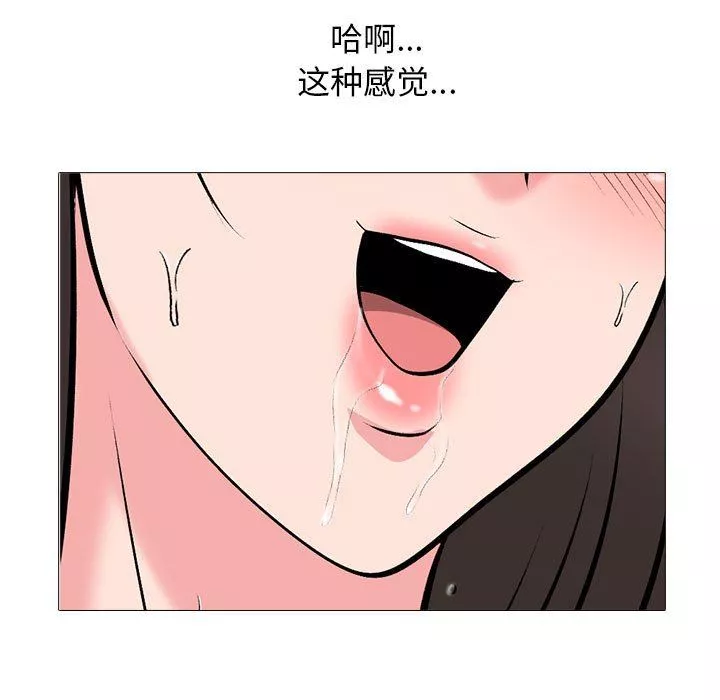 心機女教授第154話