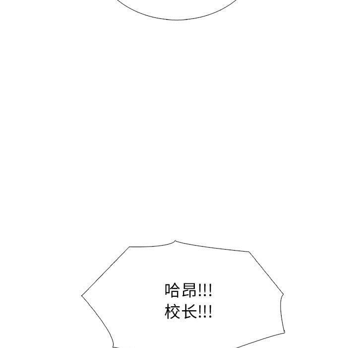 心机女教授第154话