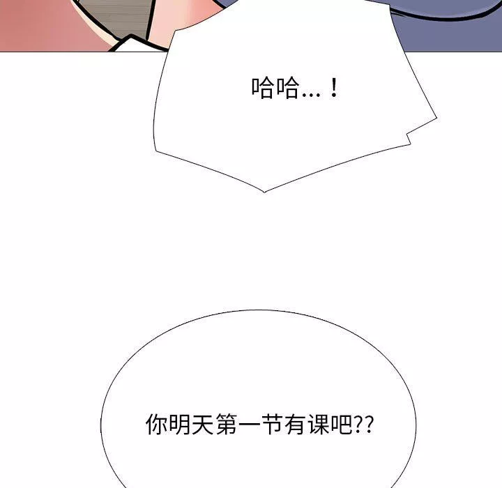 心機女教授第154話