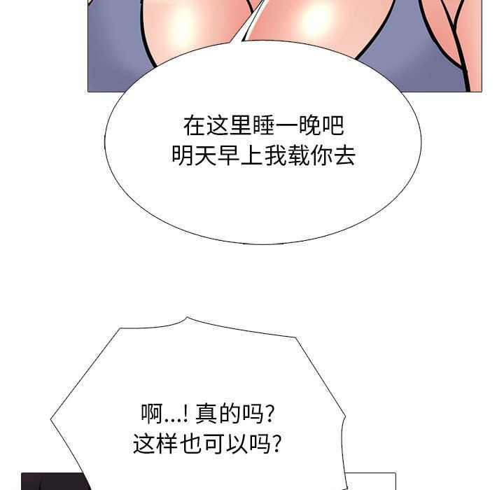 心机女教授第154话