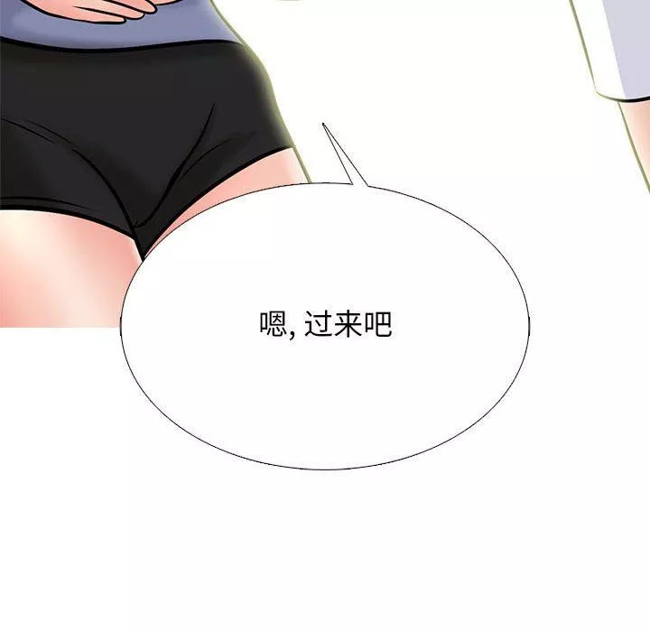 心機女教授第155話