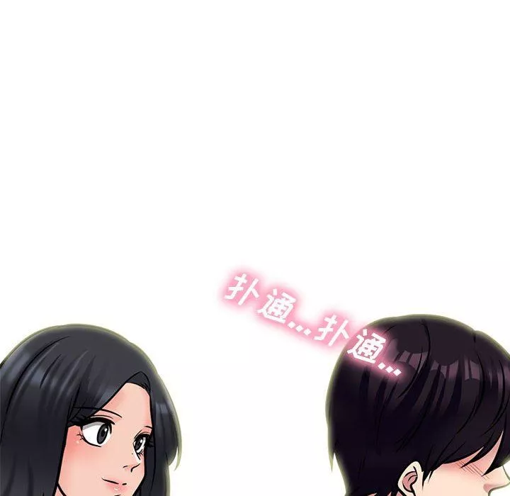 心機女教授第155話