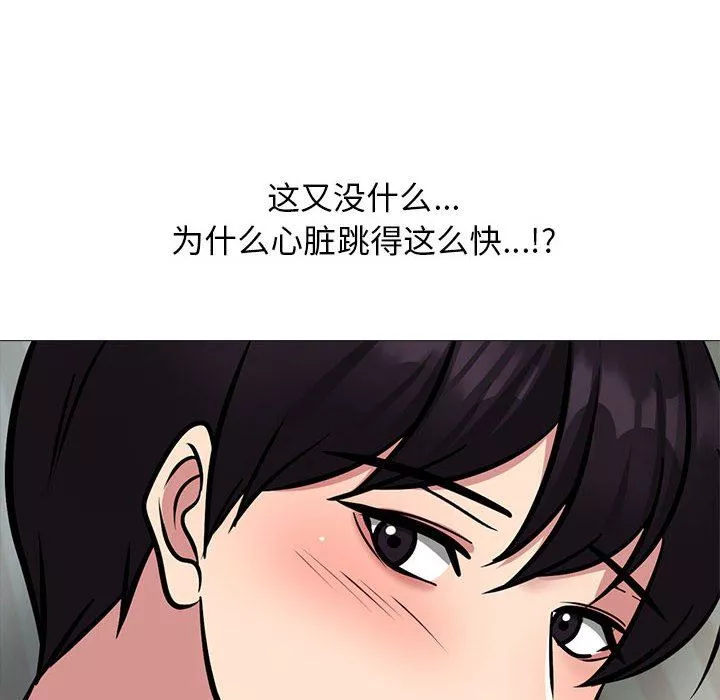 心機女教授第155話
