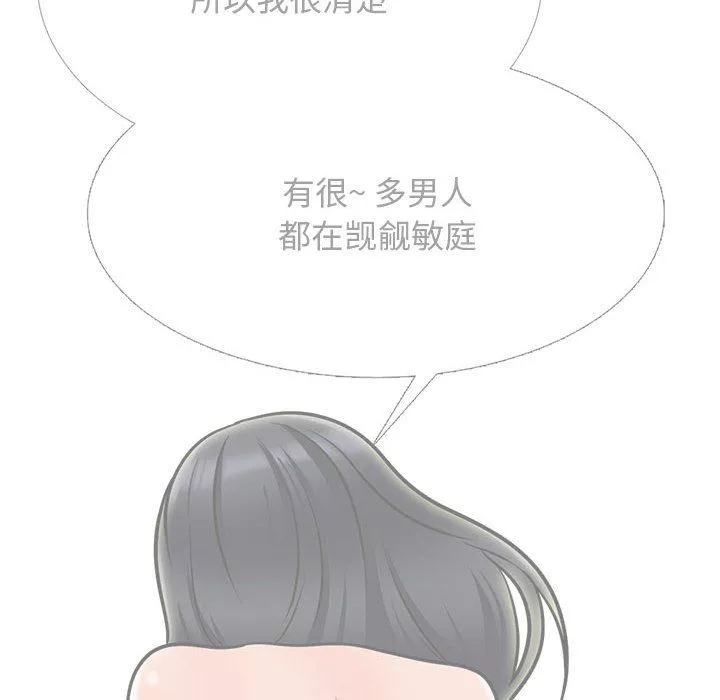心機女教授第155話