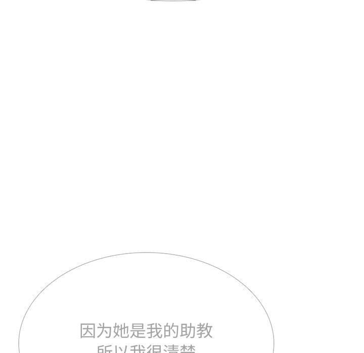 心机女教授第155话
