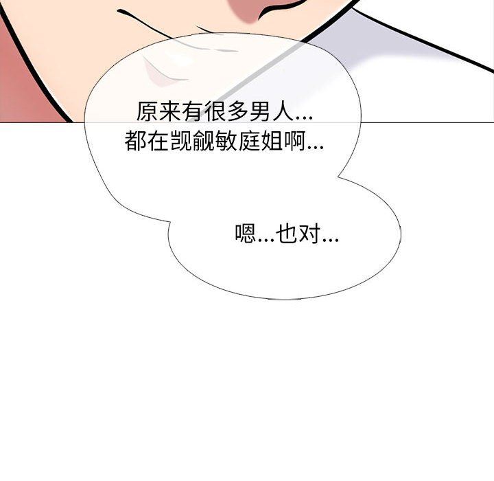 心机女教授第155话