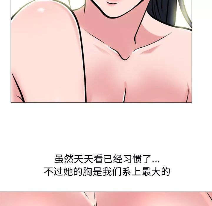 心機女教授第155話