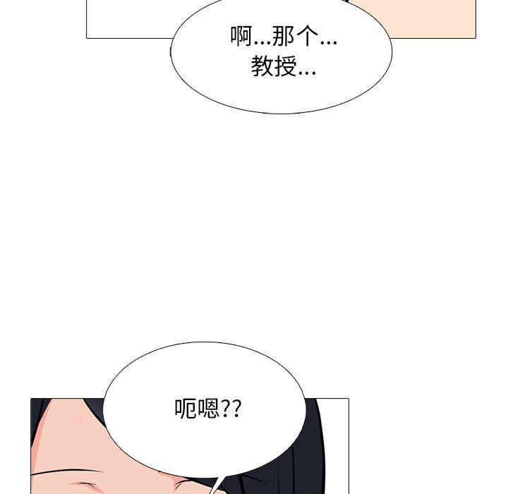 心机女教授第155话