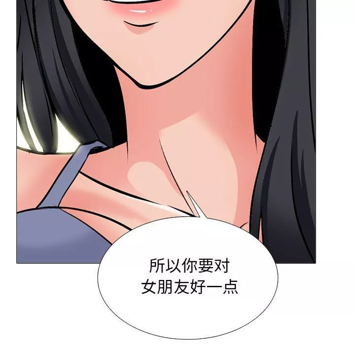 心機女教授第155話