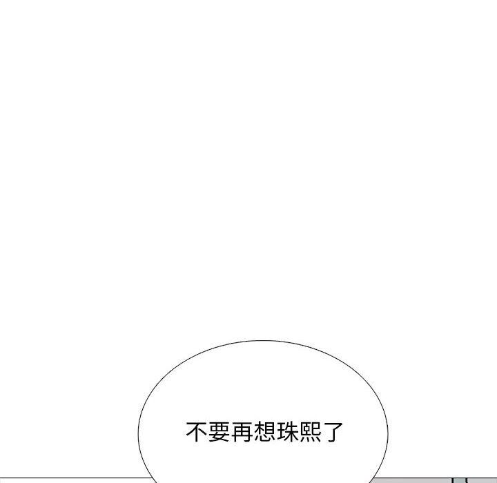 心机女教授第155话