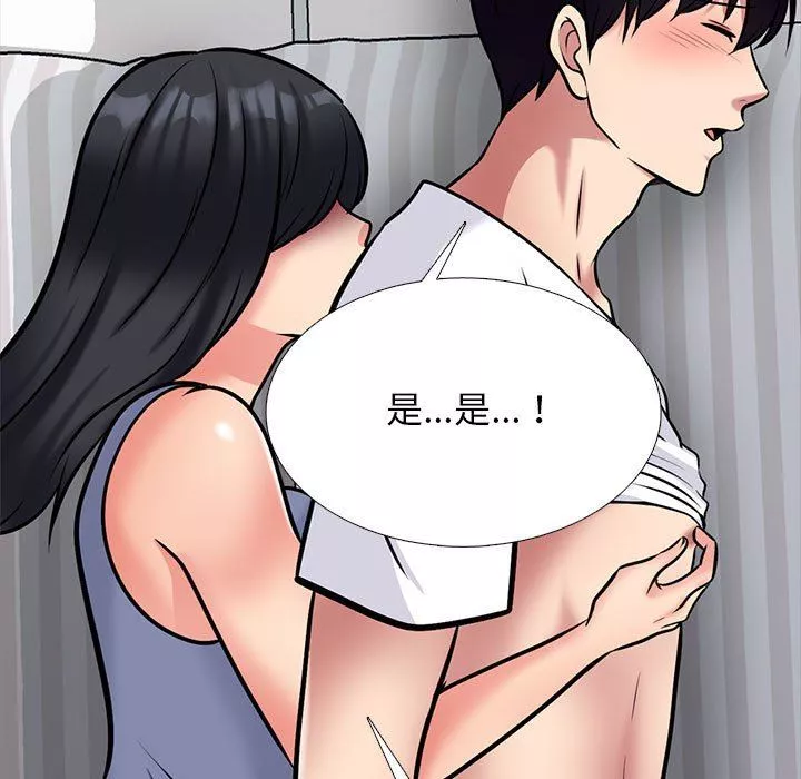 心機女教授第155話