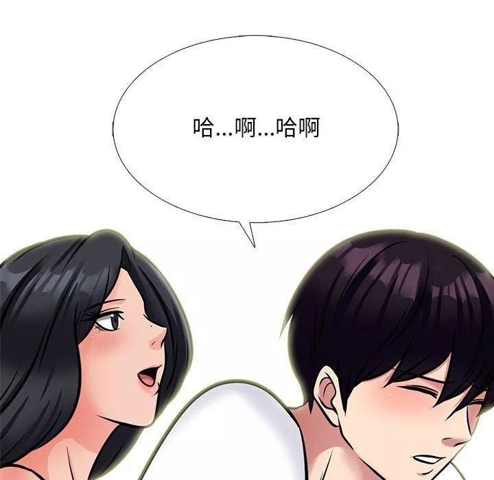 心機女教授第155話