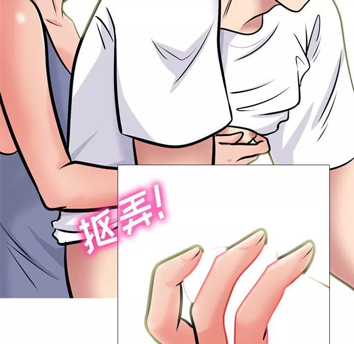 心機女教授第155話