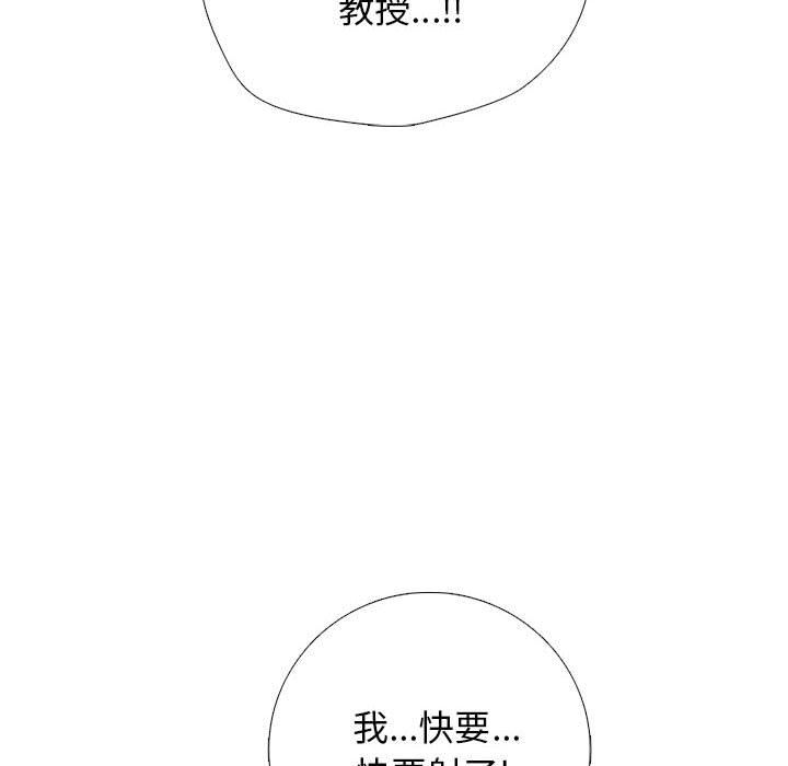 心机女教授第155话
