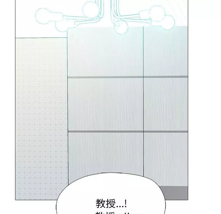 心機女教授第155話