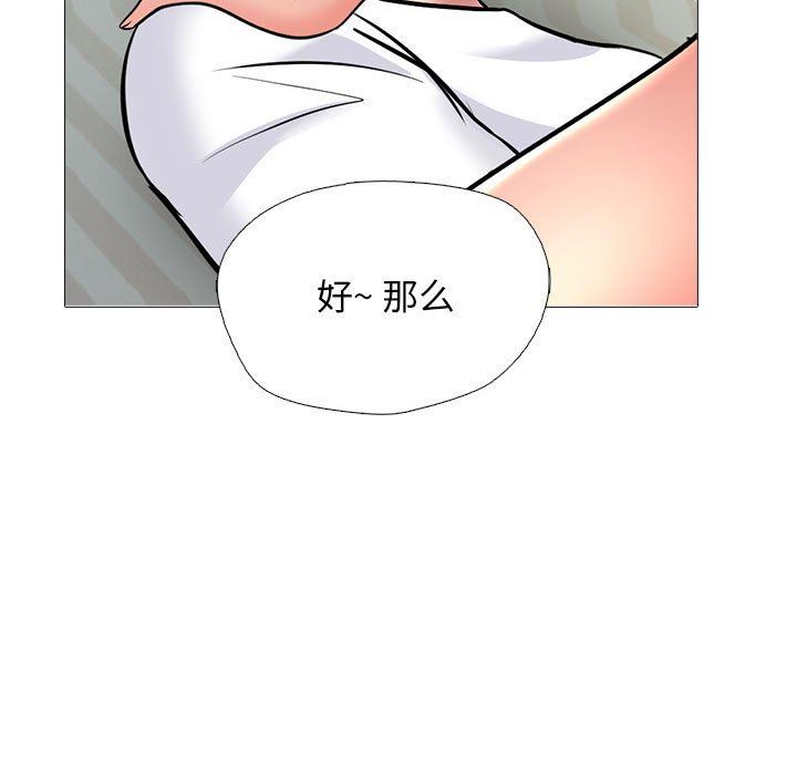 心机女教授第155话