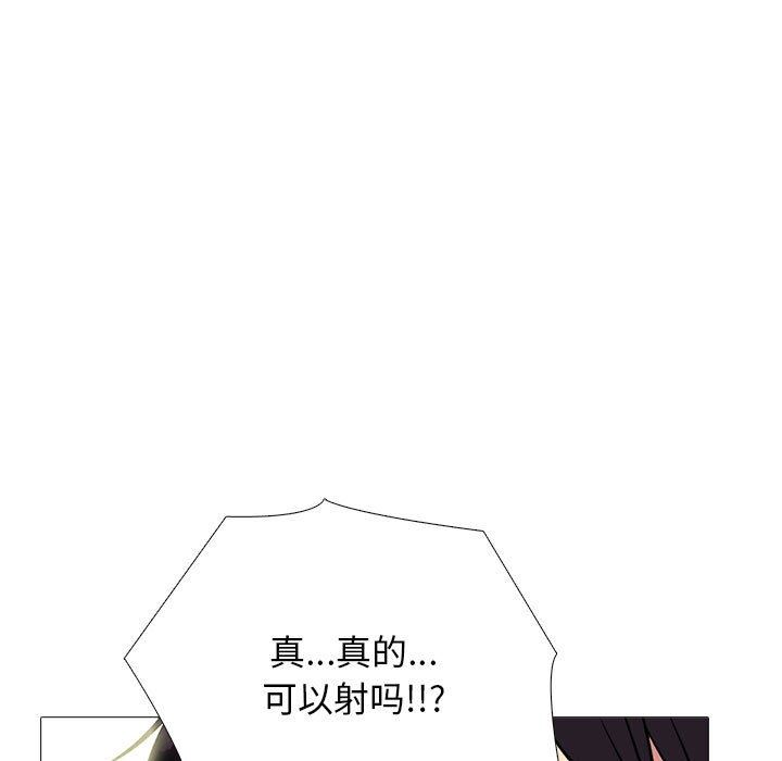 心机女教授第155话