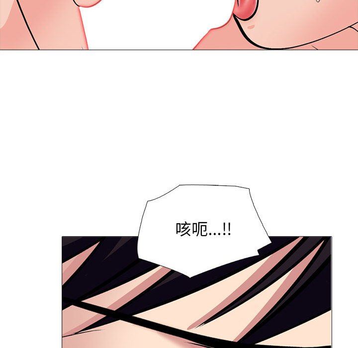 心机女教授第155话