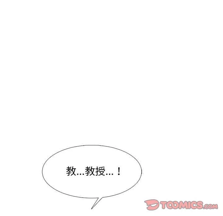 心機女教授第155話