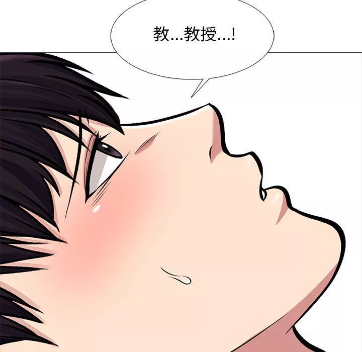 心機女教授第155話