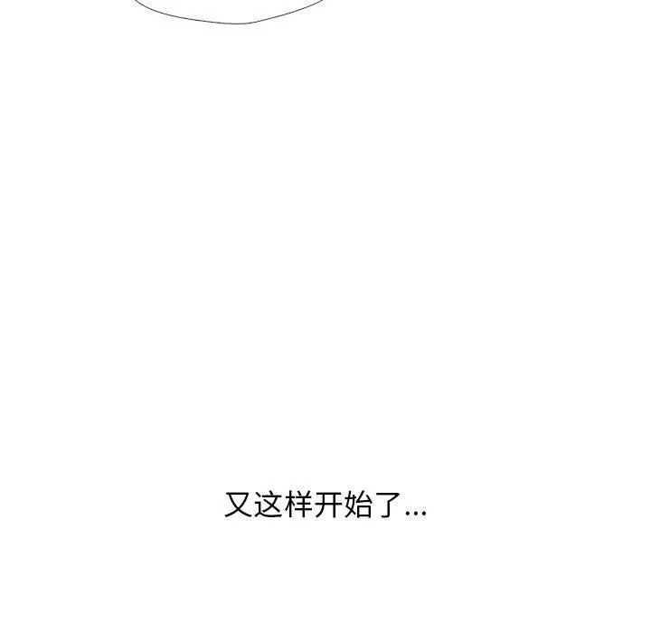 心機女教授第155話