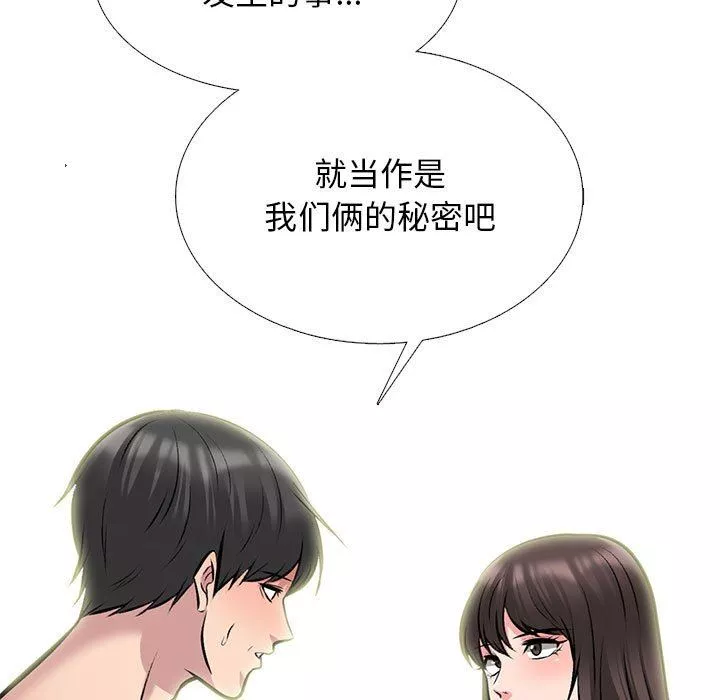 心機女教授第156話