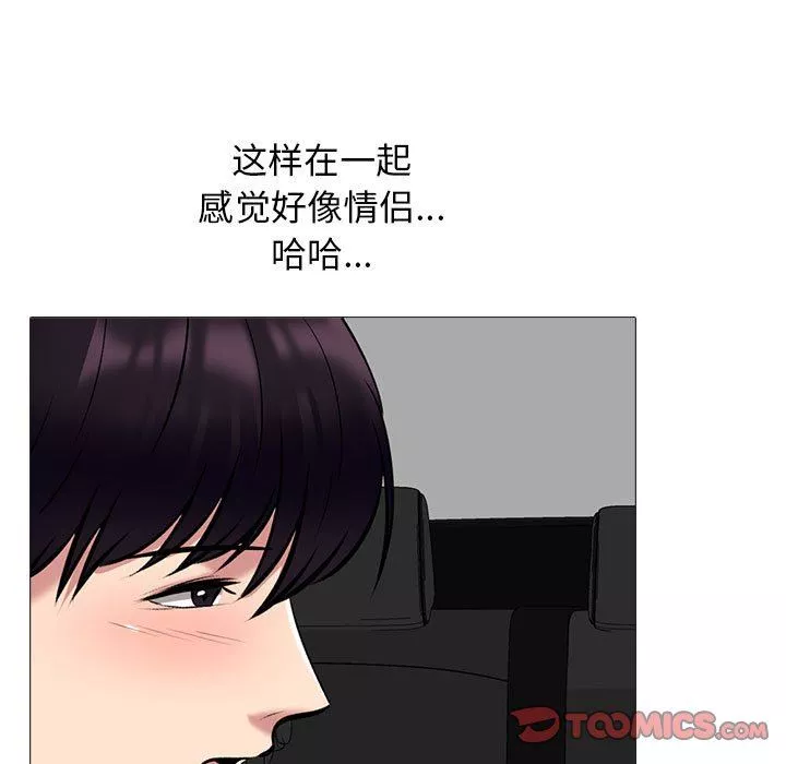 心機女教授第156話
