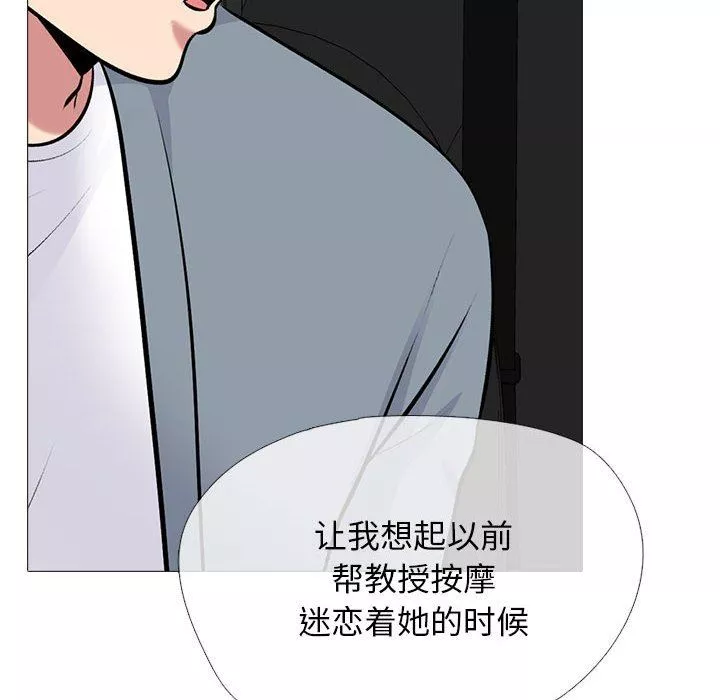 心機女教授第156話
