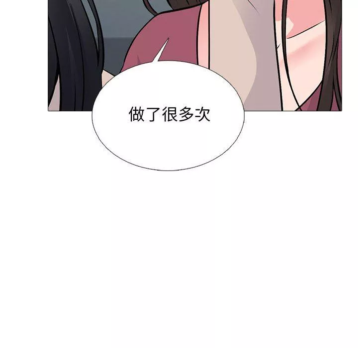 心機女教授第156話
